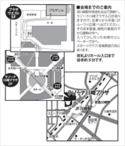 ラゾーナ川崎プラザソル５Fあり